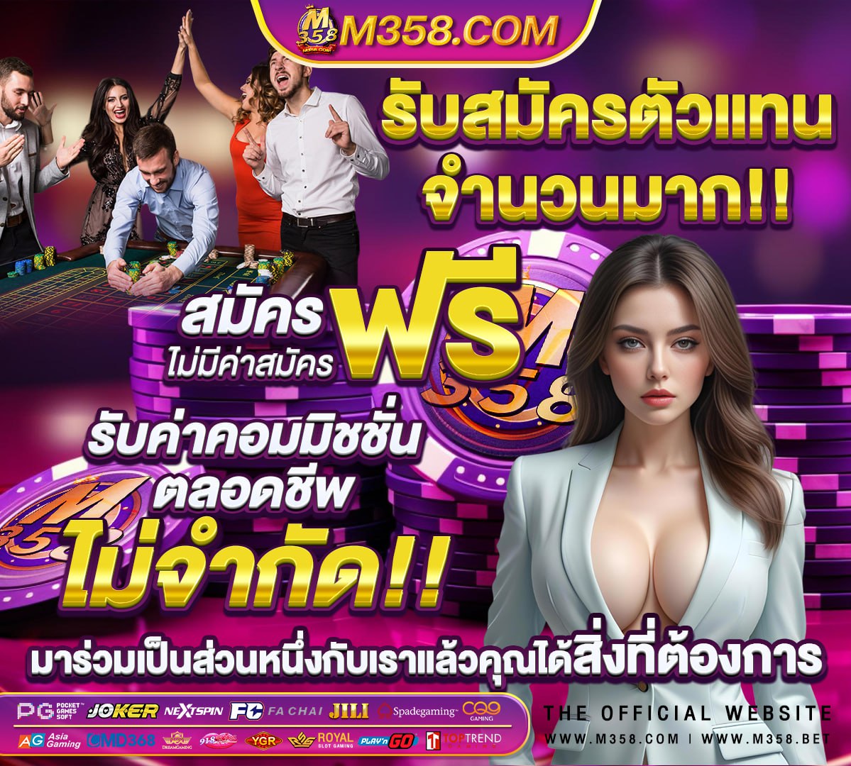 วิธีการเป็นตัวแทน BET365